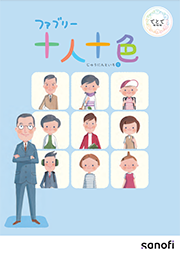 ファブリー病ＵｐＤａｔｅ 改訂第２版/診断と治療社/衞藤義勝（単行本） ファブリー病UpDate 改訂第2版 | 衞藤 義勝, 大橋 十也 |本