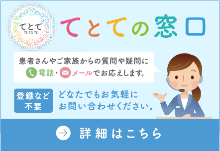 みんなに知ってほしい ムコ多糖症 ライソゾーム病サイト ライソライフ ムコ多糖症