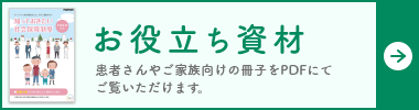 ポンペ病はどんな病気？｜ポンペ病｜ライソゾーム病サイト ライソライフ
